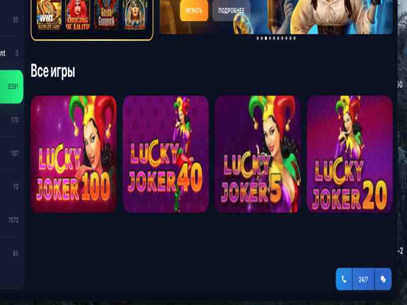 Lucky Joker 100, Lucky Joker 40, Lucky Joker 5, Lucky Joker 20