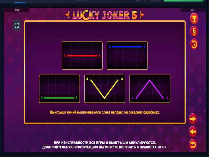 Скачать Lucky Joker для игры на деньги