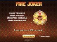 Ничего лишнего в Fire Joker!