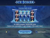 Доступность бесплатной версии в Ice Joker