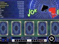 Можно удвоить выигрыш в Joker Poker!