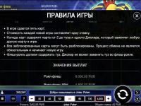 Выиграть много вряд ли получится