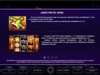 Slot questionável Joker Pro