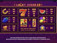 Захватывающая игра Lucky Joker 10