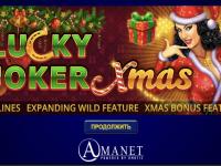 Устаревшая игра Lucky Joker Xmas