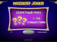 Обычная игра Mystery Joker, в которой я не увидел ничего особенного