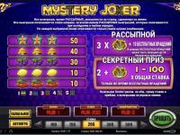 Выиграл в опции автоигры Mystery Joker