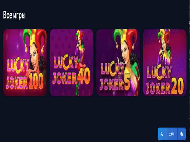 Где лучше всего играть в слот Lucky Joker