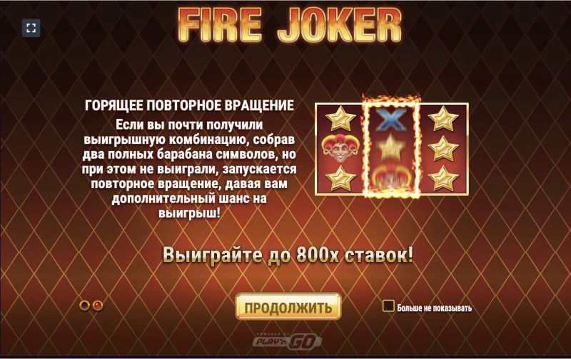 Символы и правила игры в Fire Joker