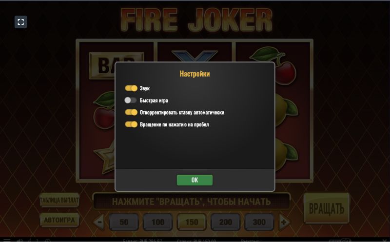 Скачать игру Fire Joker