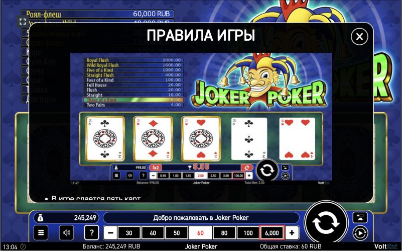 Скачать игру Joker Poker