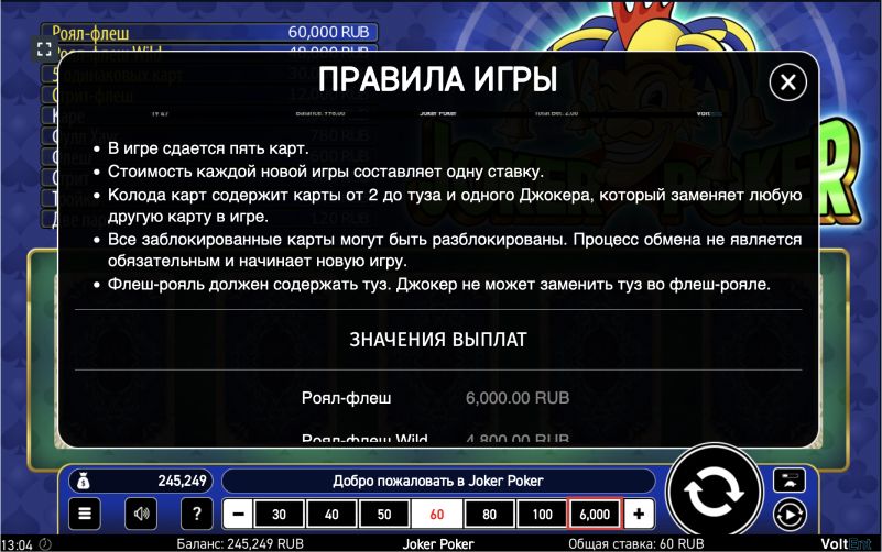 Играть бесплатно в слот Joker Poker