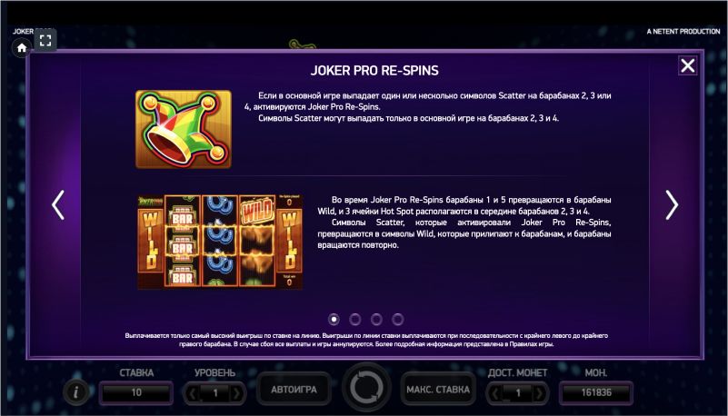 Скачать игру Joker Pro