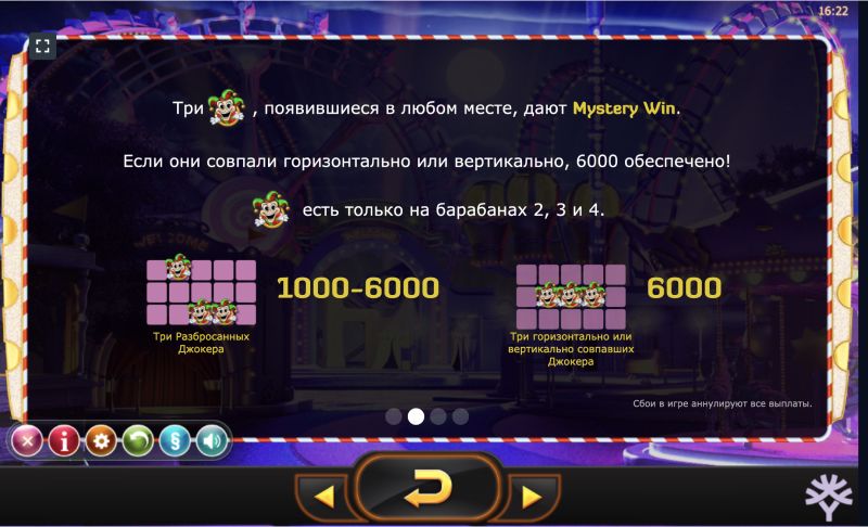 Скачать игру Jokerizer