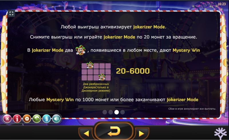 Скачать игру Jokerizer