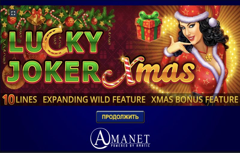 Что такое Lucky Joker Xmas