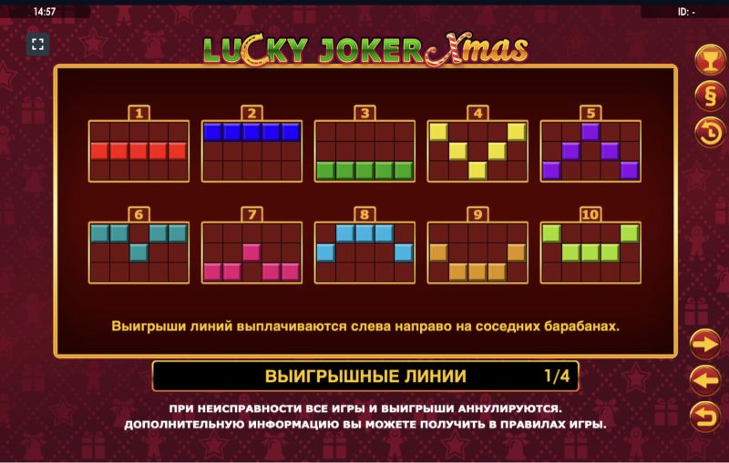 Основные характеристики слота Lucky Joker Xmas