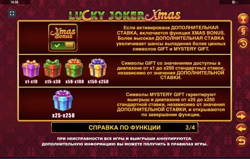 Играть бесплатно в Lucky Joker Xmas