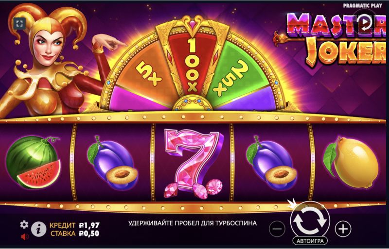 Какие же символы есть в игре Master Joker?