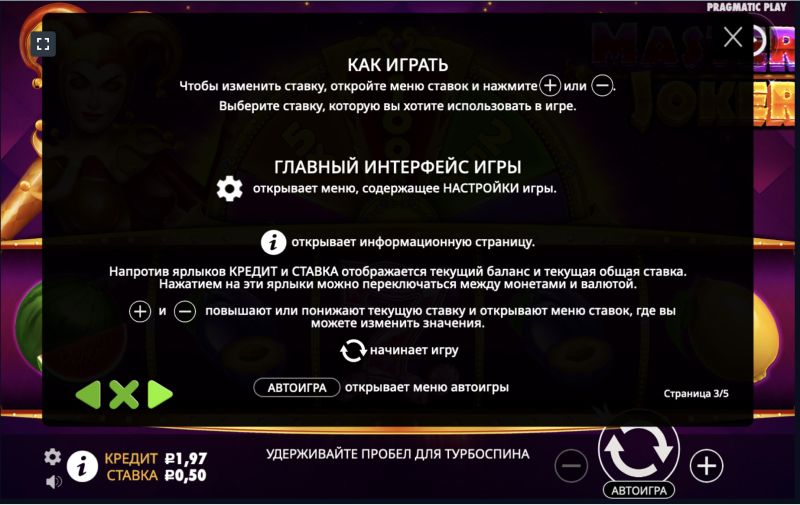 Выиграть реальные деньги в слоте Master Joker