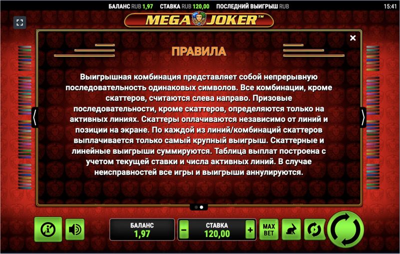 Скачать игру Mega Joker