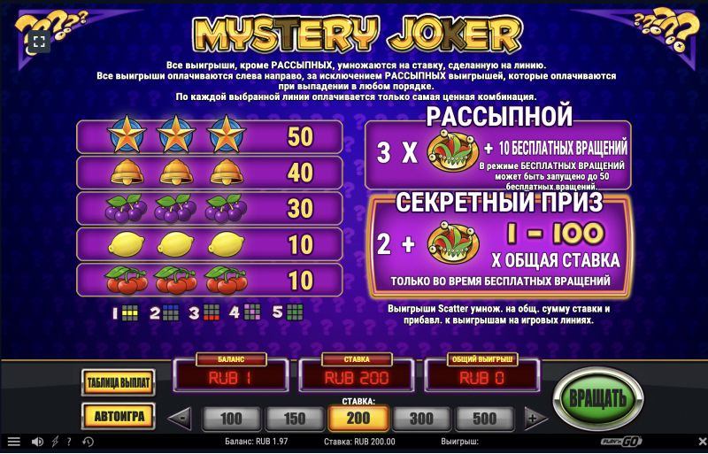 Скачать игру Mystery Joker