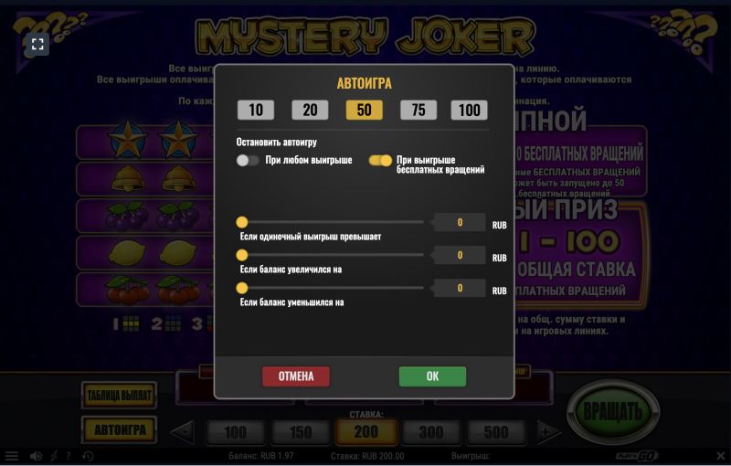 Играть бесплатно в Mystery Joker