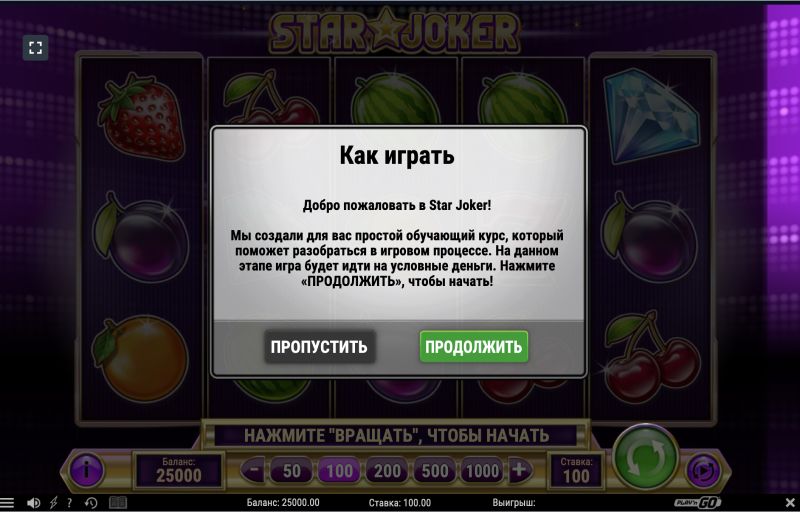 Символы и правила игры Star Joker