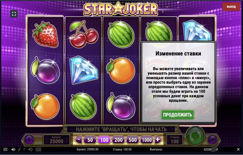 Однако, давайте рассмотрим, какие символы есть в игре Star Joker