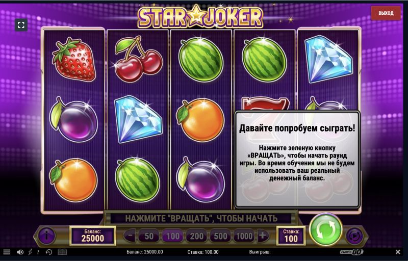 Основные характеристики слота Star Joker