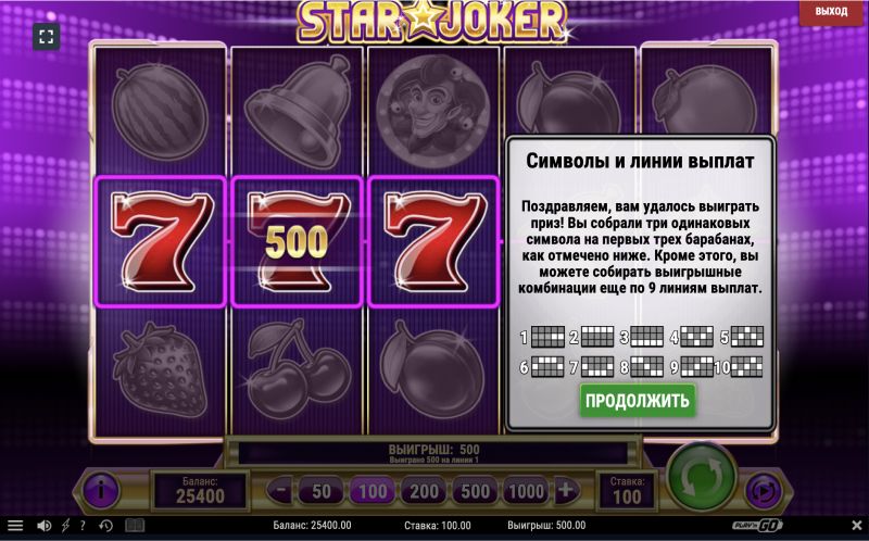 Играть бесплатно в игровой автомат Star Joker