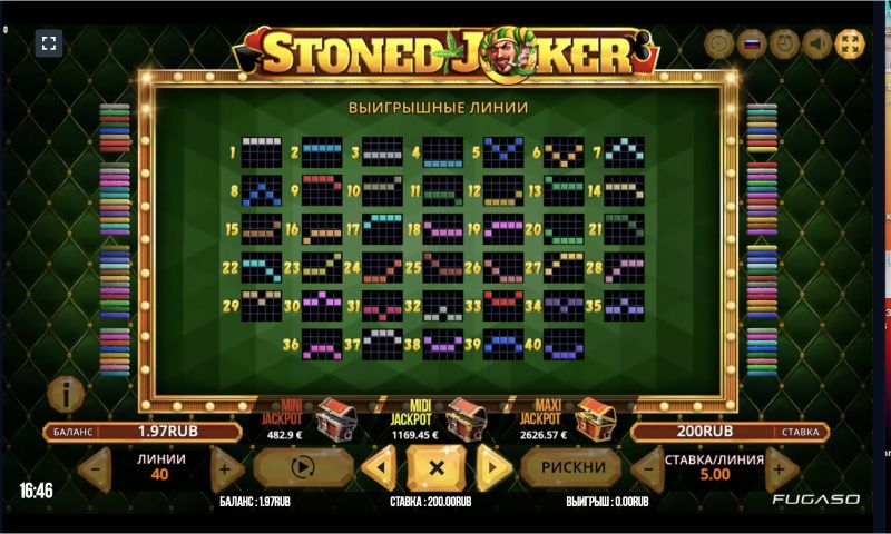 Скачать игру Stoned Joker