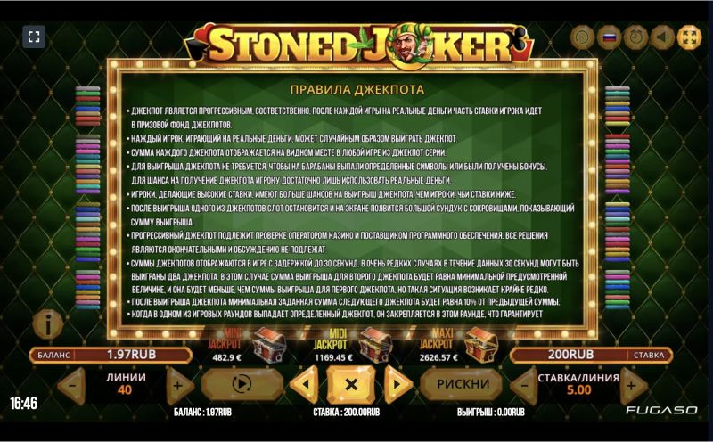 Играть бесплатно в игру Stoned Joker