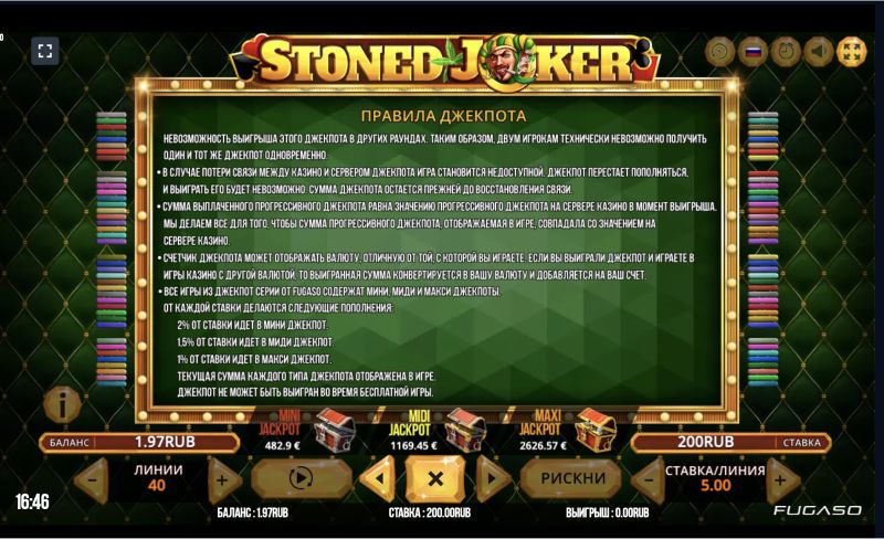 Выиграть реальные деньги в игре Stoned Joker